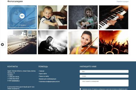 мибок: сайт культурно-досугового (творческого) детского центра в bitrix.g-i-t.ru