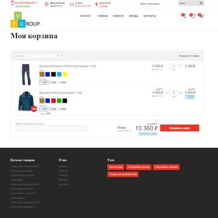 pvgroup.sport - интернет магазин для спорта и путешествия. начиная со старта с конструктором №60141 в bitrix.g-i-t.ru