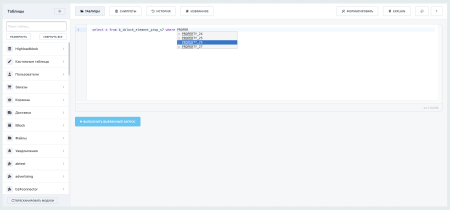 sql studio – редактор с автодополнением названий таблиц и столбцов, избранные запросы в bitrix.g-i-t.ru