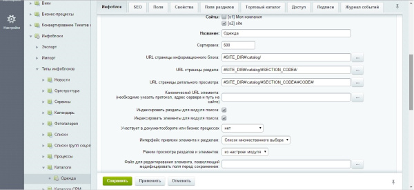 выгрузка прайс-листа в excel в bitrix.g-i-t.ru