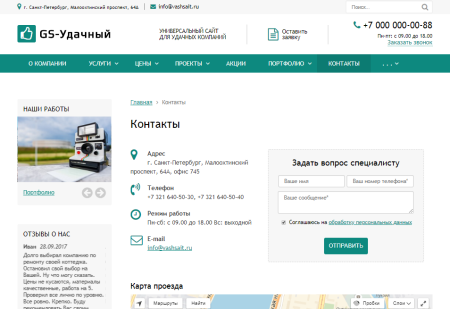 gs: удачный - корпоративный сайт в bitrix.g-i-t.ru