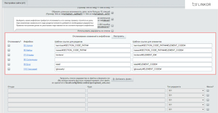 seo редиректы 2.0 в bitrix.g-i-t.ru