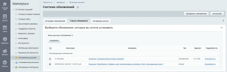 smartmodal: добавление сайта в телефон пользователя (pwa, всплывающее окно) в bitrix.g-i-t.ru
