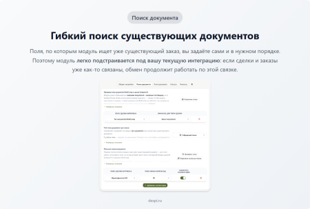 мойсклад: интеграция с битрикс24 в bitrix.g-i-t.ru