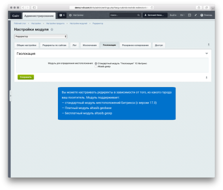 редиректор — модуль для создания seo-редиректов в bitrix.g-i-t.ru