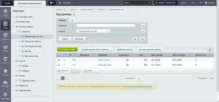 готовое решение аукцион туров в bitrix.g-i-t.ru