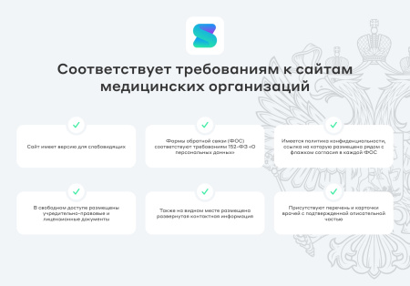 сайт клиники, медицинского центра в bitrix.g-i-t.ru