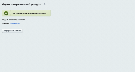 online-кредитование от «pos-credit» в bitrix.g-i-t.ru