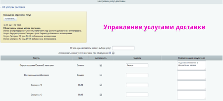 интеграция с pony express в bitrix.g-i-t.ru