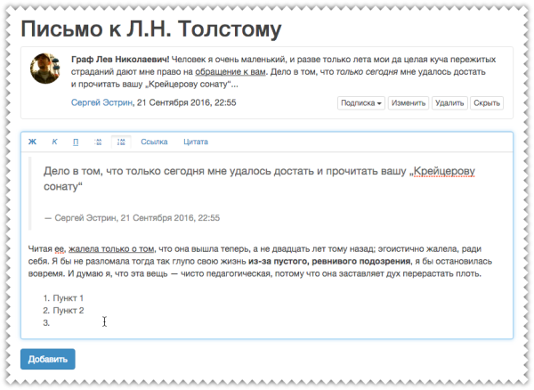 простой адаптивный форум (обсуждения) в bitrix.g-i-t.ru