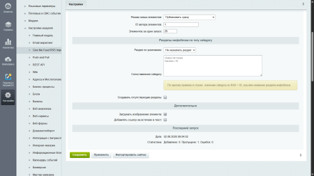 give me feed rss importer в bitrix.g-i-t.ru
