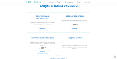 сайт медицинской клиники с формой записи в bitrix.g-i-t.ru