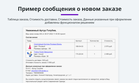 расширенные письма заказов: свойства и параметры заказа в почтовых событиях (макросы) в bitrix.g-i-t.ru