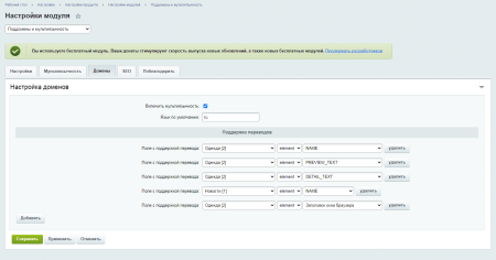 поддомены и мультиязычность. страны и города. легкая настройка. в bitrix.g-i-t.ru