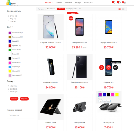 pvgroup.electronics - интернет магазин электроники. начиная со старта с конструктором - №60139 в bitrix.g-i-t.ru