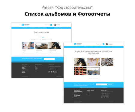 адаптивный сайт жилого комплекса в bitrix.g-i-t.ru