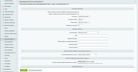 elegrant: уведомление об использовании cookie файлов в bitrix.g-i-t.ru