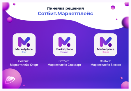 сотбит: маркетплейс старт – личный кабинет поставщика в bitrix.g-i-t.ru