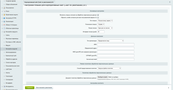 elegrant: уведомление об использовании cookie файлов в bitrix.g-i-t.ru
