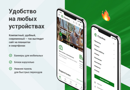 аспро: стройка 2.0 - корпоративный сайт строительной компании в bitrix.g-i-t.ru