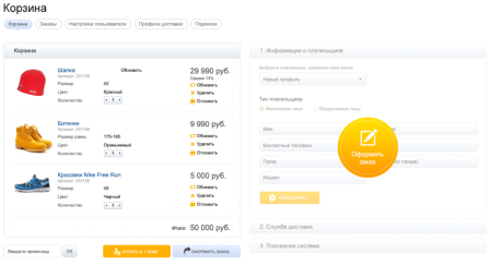fashionshow: одежда, обувь, сумки, аксессуары. шаблон магазина на 1с-битрикс в bitrix.g-i-t.ru