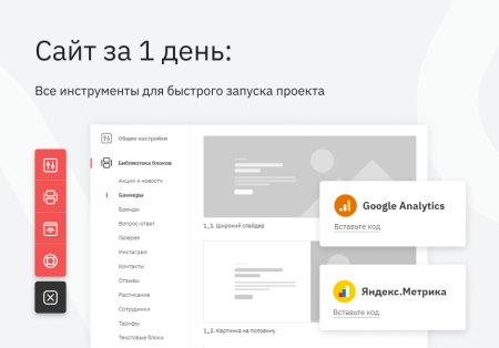 ranx creator - конструктор сайтов и посадочных страниц с регионами, корзиной и онлайн-оплатой в bitrix.g-i-t.ru