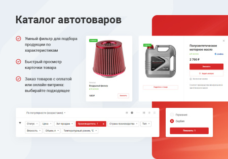 аспро: автосервис - готовый сайт для автомастерских и шиномонтажей в bitrix.g-i-t.ru