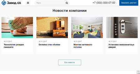 завод.gs - производство и продажа материалов, техники, оборудования в bitrix.g-i-t.ru