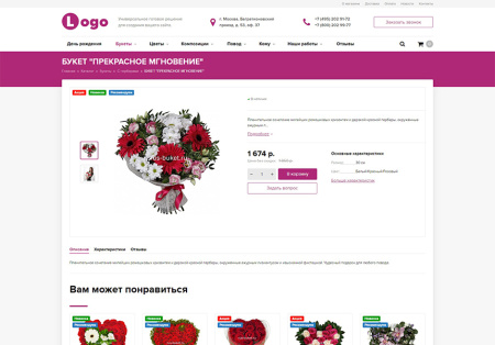stoptime: цветочный магазин на старте в bitrix.g-i-t.ru