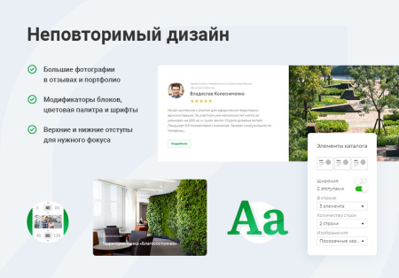 аспро: ландшафт 2.0 - сайт для студий ландшафтного дизайна в bitrix.g-i-t.ru