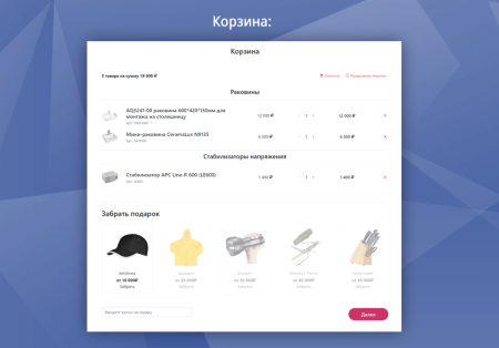 стройка и ремонт с магазином на старте в bitrix.g-i-t.ru