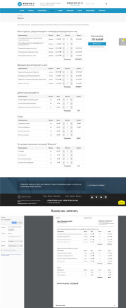 компания и магазин с корзиной на старте в bitrix.g-i-t.ru