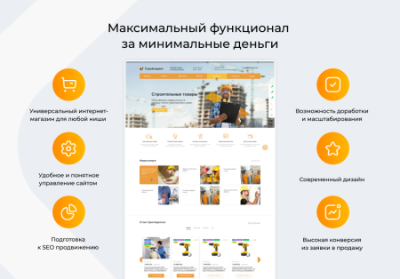 универсальный интернет-магазин webcomp:market в bitrix.g-i-t.ru