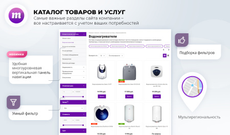 master 2 в 1: корпоративный сайт + магазин в bitrix.g-i-t.ru