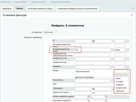 многофункциональный обработчик каталога в bitrix.g-i-t.ru