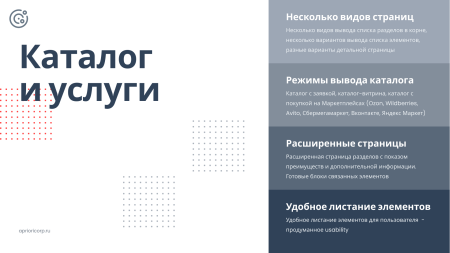 apriori.corp: компания - корпоративный сайт в bitrix.g-i-t.ru