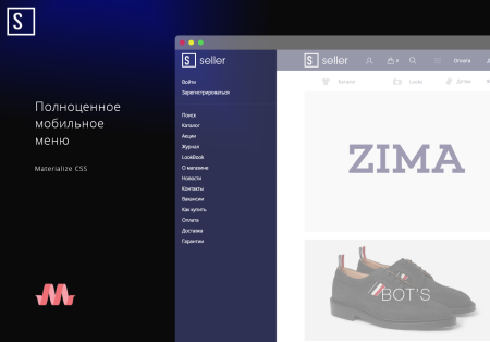 seller — продажа одежды и аксессуаров в bitrix.g-i-t.ru
