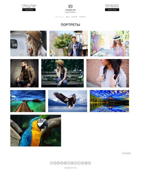 адаптивный сайт портфолио фотографа или фотостудии в bitrix.g-i-t.ru