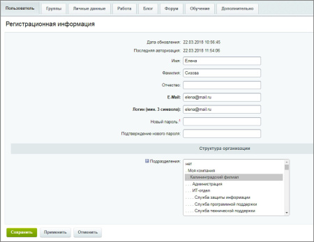 автозадача по шаблону для новых сотрудников (адаптация) в bitrix.g-i-t.ru