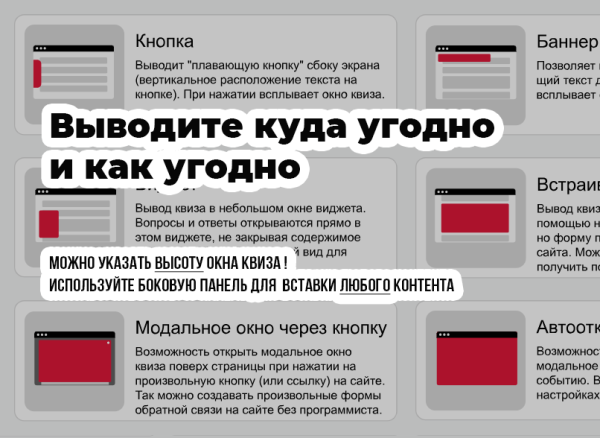 квиз-опросы, тесты, формы, квиз-страницы. конструктор квизов - настраивается все! в bitrix.g-i-t.ru