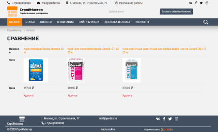 колайн: build- все для строительства и ремонта в bitrix.g-i-t.ru