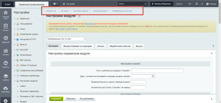 геймификация в bitrix.g-i-t.ru