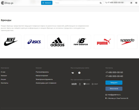 shop.gs - 2.0 универсальный магазин в bitrix.g-i-t.ru