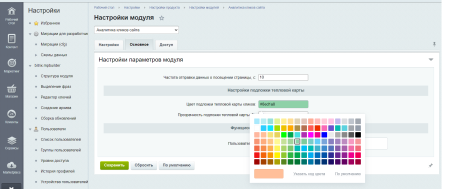 аналитика кликов сайта в bitrix.g-i-t.ru