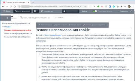 bxmaker. правовые документы в bitrix.g-i-t.ru