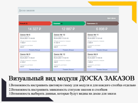 доска заказов в bitrix.g-i-t.ru