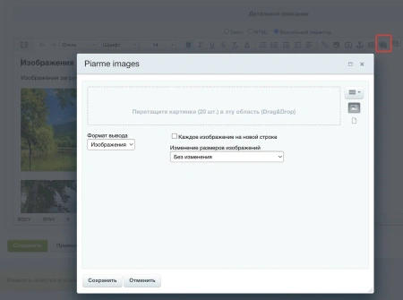 удобная загрузка картинок и фото в визуальном редакторе в bitrix.g-i-t.ru