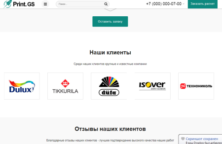 print.gs – типография, полиграфия, сувениры. продающий сайт компании с каталогом в bitrix.g-i-t.ru
