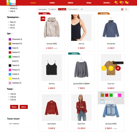 pvgroup.fashion - интернет магазин модной одежды, аксессуары начиная со старта с конструктором 60135 в bitrix.g-i-t.ru