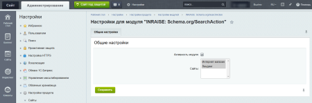 inraise: schema.org/searchaction. seo-микроразметка для поиска по сайту без помощи программиста в bitrix.g-i-t.ru